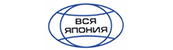 ООО «Вся Япония»