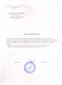 Отзыв Авангард Мода