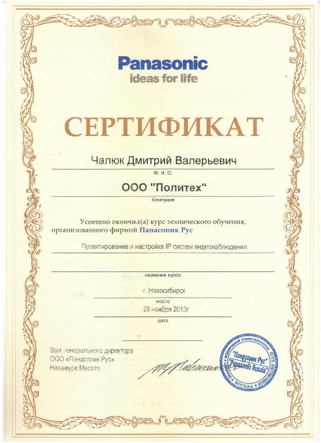 Проектирование и настройка IP систем видеонаблюдения